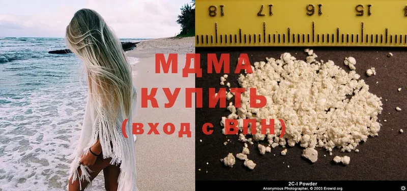 MDMA Molly  shop какой сайт  Заволжск  купить наркотик  МЕГА как зайти 